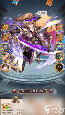 少年三国志吴国组队用什么