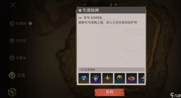 辉烬失落绿洲怎么进入