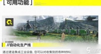 明日方舟终末地工业系统玩法