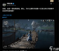 老外惊讶《燕云十六声》是免费游戏 丰富度获好评