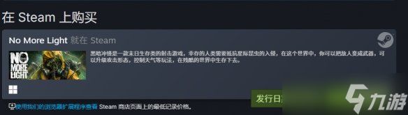 Steam新作《黑暗冲锋》愿望单破3万!怕虫星人慎入!