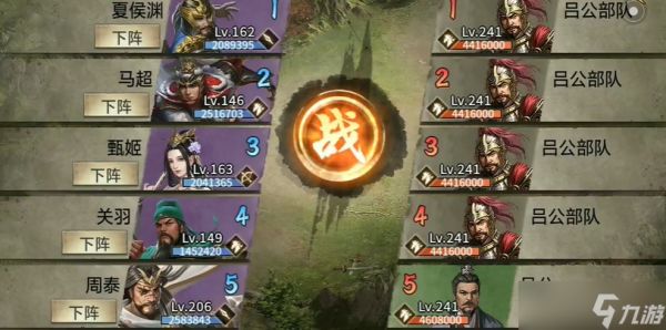 攻城掠地241吕公副本怎么过