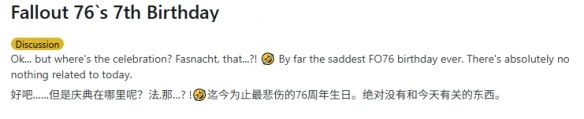 《辐射76》七周年引争议:玩家抱怨缺乏诚意内容重复