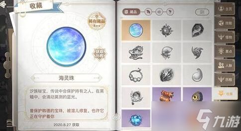 天谕手游冒险任务汐族少女怎么做