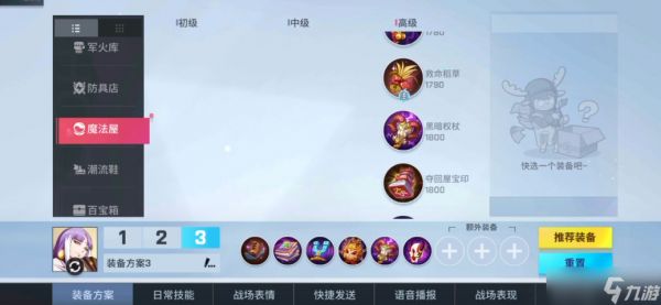 非人学园白象怎么出装