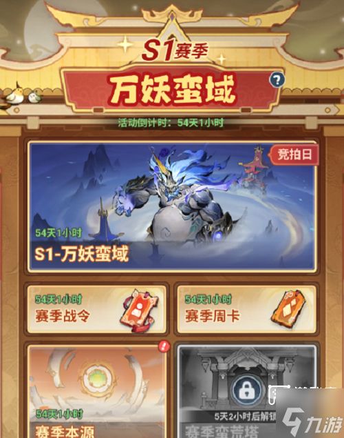 主宰世界手游万妖蛮域活动详细攻略