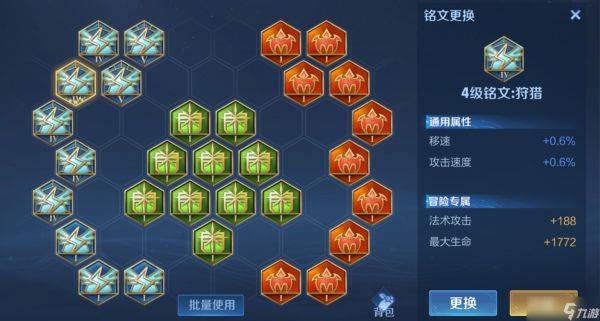 王者荣耀庄周辅助铭文如何搭配