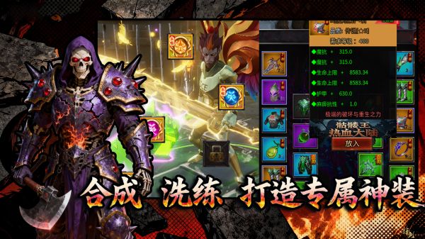 暗黑骷髅王:大陆好玩吗 暗黑骷髅王:大陆玩法简介