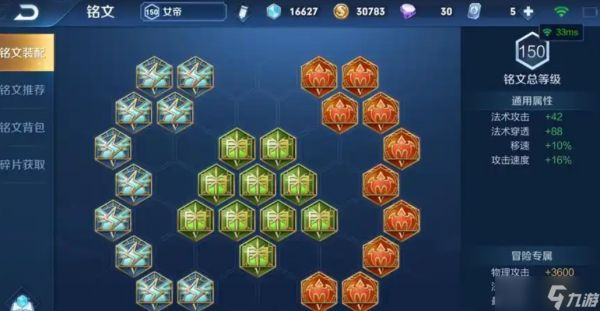 <a id='link_pop' class='keyword-tag' href='https://www.9game.cn/wzry/'>王者荣耀</a>婉儿秒妲己出装是什么