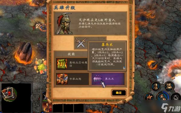 英雄无敌5兽人最佳技能解析：让狂暴之师战力翻倍