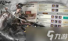 三国天下归心攻略是什么