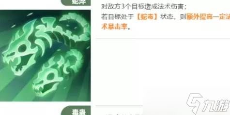 灵兽大冒险青冥大仙技能