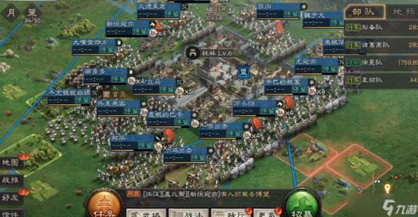 三国志战略版怎么建立同盟