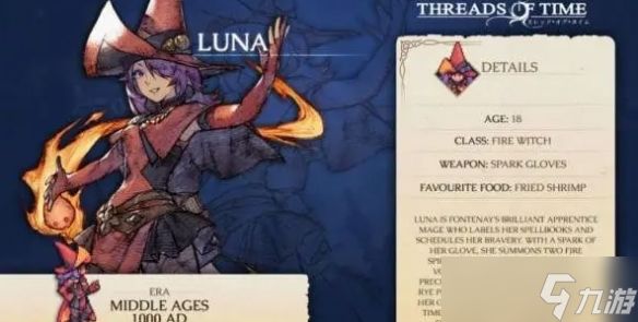 跨时代英雄登场!日式回合制RPG《时之线》新英雄公布!