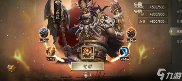 攻城掠地觉醒孟获怎么那么难醒