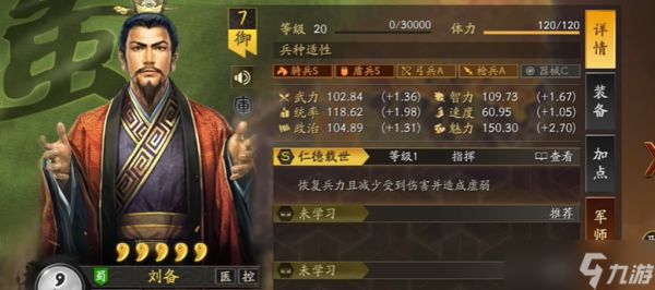 <a id='link_pop' class='keyword-tag' href='https://www.9game.cn/sgzzlb/'>三国志战略版</a>桃园盾战法推荐什么