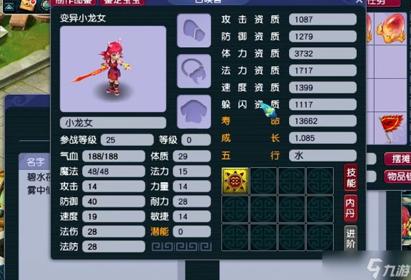 梦幻西游95带什么宝宝好