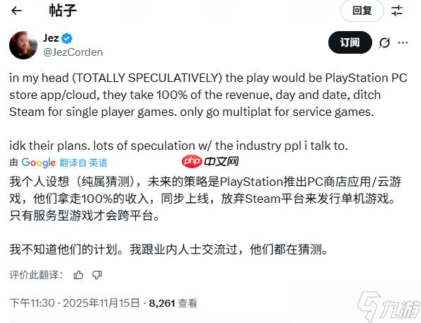 纯口嗨!舅舅党承认索尼放弃独占策略仅为个人猜测