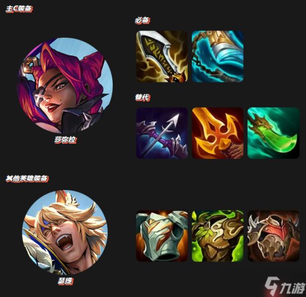 金铲铲之战斗魂永恩莎弥拉阵容选择推荐-金铲铲之战斗魂永恩莎弥拉玩法