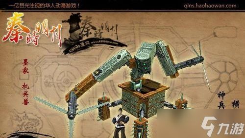 《秦时明月世界》机关术选择技巧指南(掌握机关术)