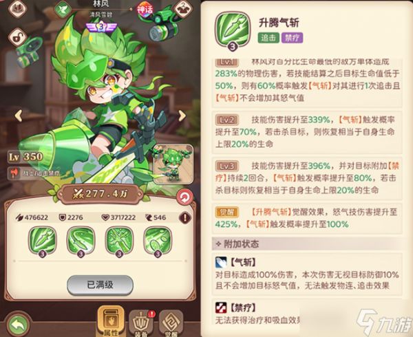 冒险守护平民玩家怎么配队-平民阵容搭配推荐