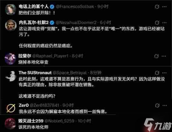 网易《燕云十六声》海外本地化引争议:模糊男女性别