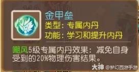 梦幻西游:明镜台又出一本特殊兽诀!“法术防御”适配召唤灵大盘点