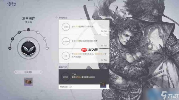 修行任务全攻略 从萌新到高玩的必经之路