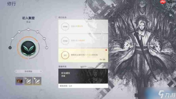 修行任务全攻略 从萌新到高玩的必经之路