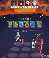 火影忍者ol手游角都化妆舞会配队攻略