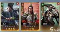 三国群英传策定九州s2输出弓兵队攻略