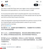 纯口嗨 舅舅党承认索尼放弃独占策略仅为个人猜测