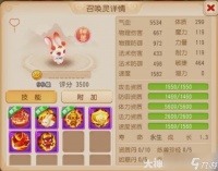 梦幻西游 明镜台又出一本特殊兽诀 “法术防御”适配召唤灵大盘点