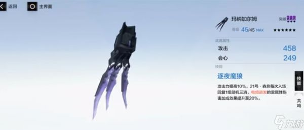 战双帕弥什21号森息如何培养