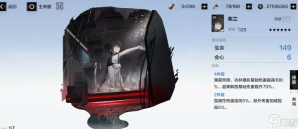 战双帕弥什21号森息如何培养