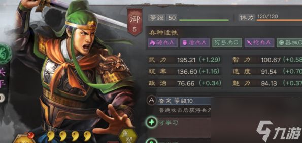 三国志战略版SP诸葛亮怎么发挥