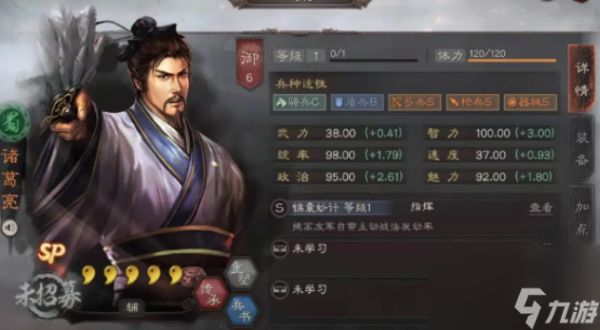 <a id='link_pop' class='keyword-tag' href='https://www.9game.cn/sgzzlb/'>三国志战略版</a>SP诸葛亮怎么发挥