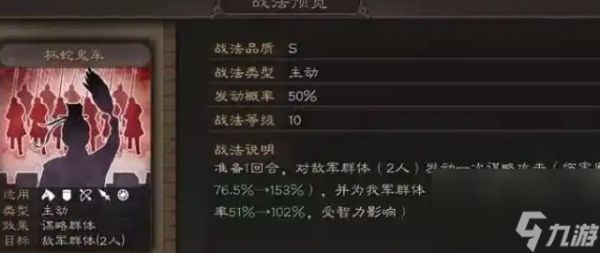 三国志战略版SP诸葛亮怎么发挥