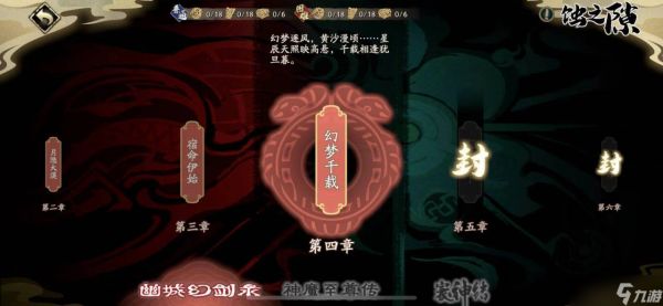 天地劫手游位阶怎么升 玩家和英灵等级提升