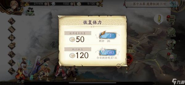 天地劫手游位阶怎么升 玩家和英灵等级提升