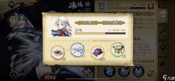 天地劫手游位阶怎么升 玩家和英灵等级提升