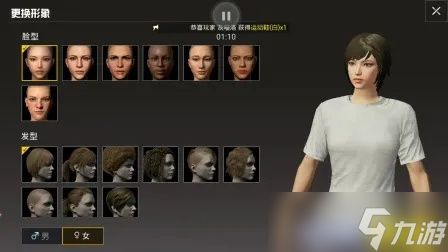 绝地求生怎么换脸型？从基础操作到深度定制的完整攻略