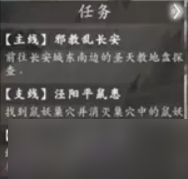 神魔决之江湖行第二章隐藏道具和装备获取指南