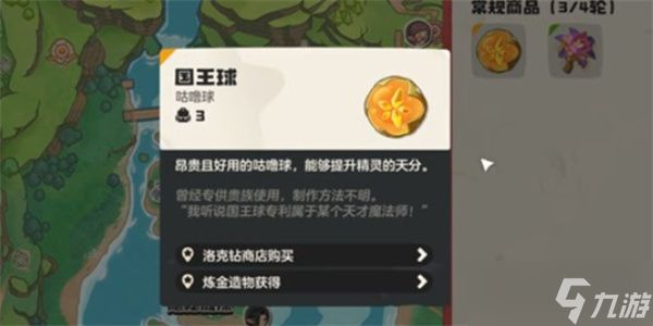 洛克王国世界炫彩如何获取