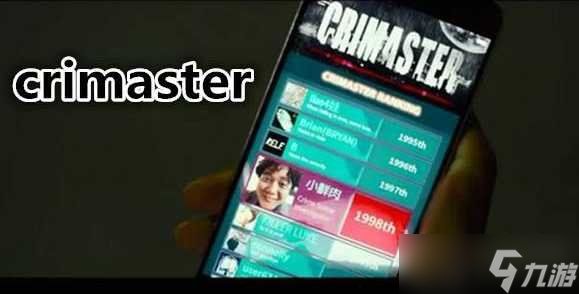 犯罪大师16张牌的游戏答案是什么 16张牌的游戏答案介绍