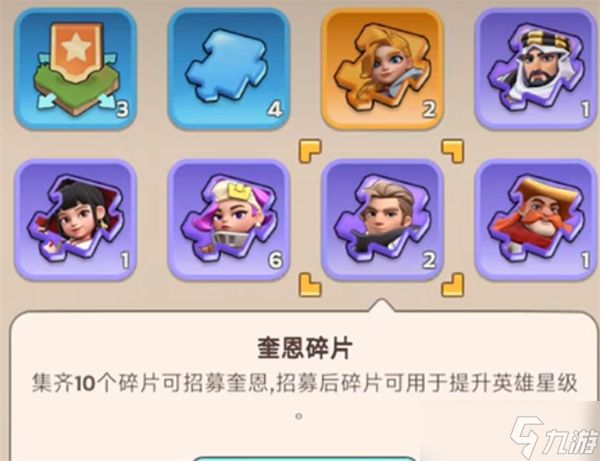 奔奔王国升星攻略