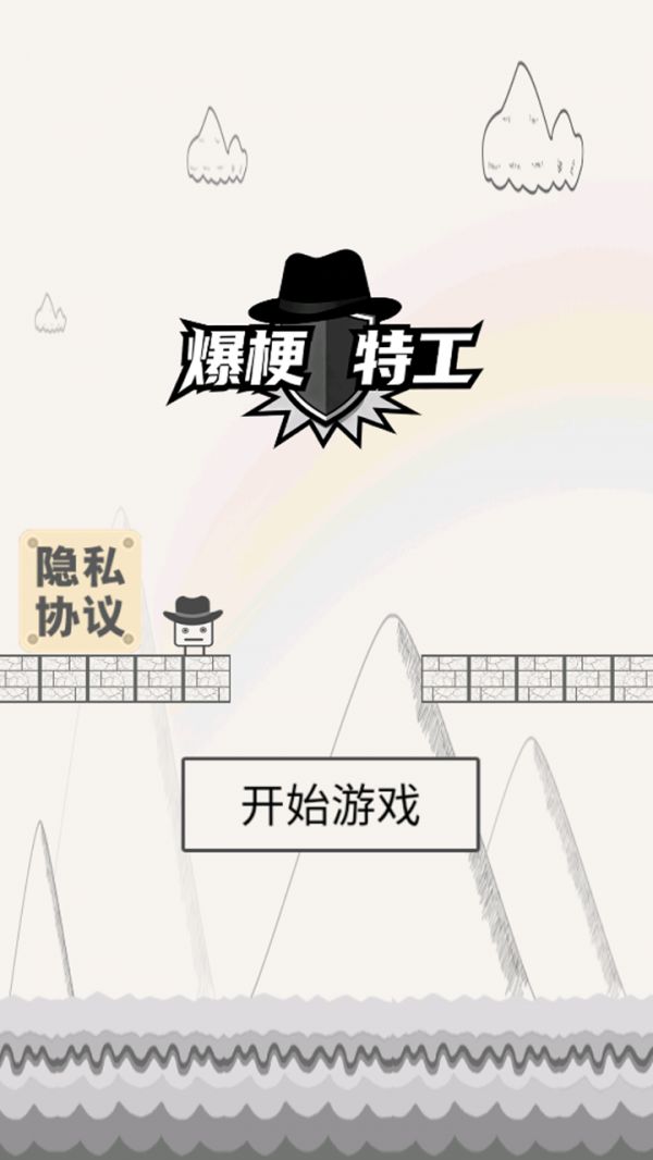 爆梗特工好玩吗 爆梗特工玩法简介