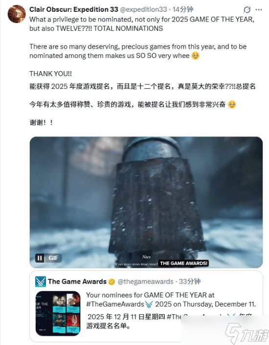 光与影:33号远征队领跑TGA 2025提名