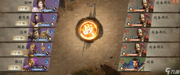 攻城掠地手游刘备副本怎么打