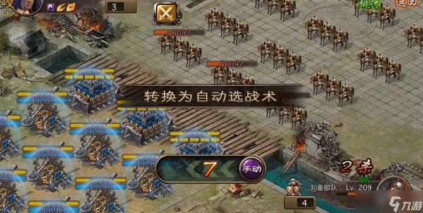 攻城掠地手游刘备副本怎么打